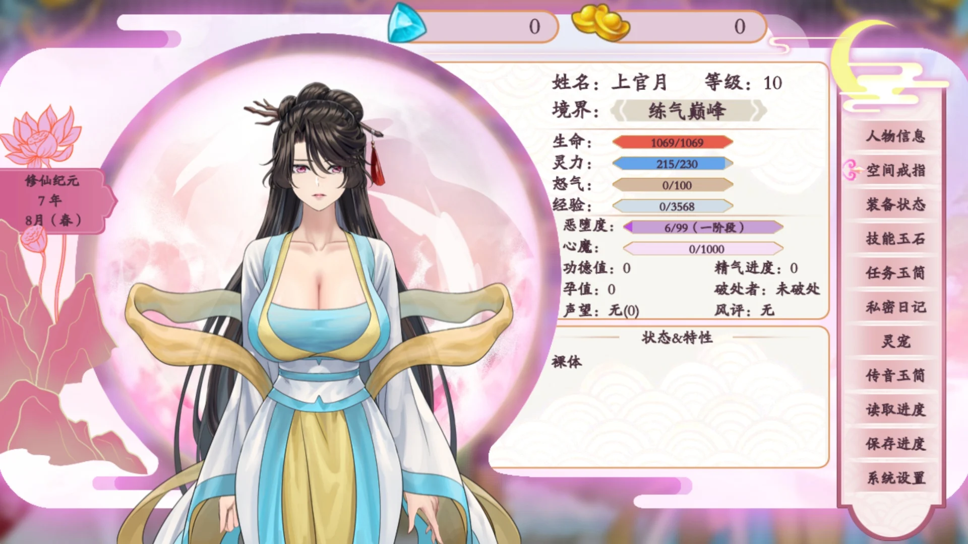緋月仙行錄角色剧情演出截图